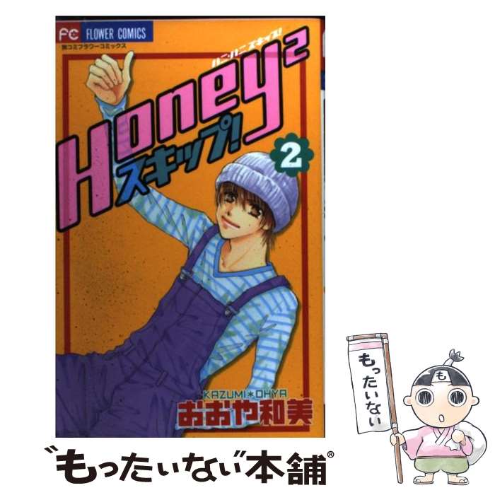 ����š� Honey2�����åס���2�� / ������ ���� / ���ش� [���ߥå�]�ڥ᡼��������̵���ۡں�û������ã�б���