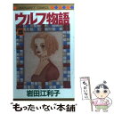 著者：岩田 江利子出版社：集英社サイズ：コミックISBN-10：4088488652ISBN-13：9784088488653■こちらの商品もオススメです ● ウルフ物語 6 / 岩田 江利子 / 集英社 [コミック] ● ウルフ物語 7 / 岩田 江利子 / 集英社 [コミック] ● ウルフ物語 3 / 岩田 江利子 / 集英社 [コミック] ● ウルフ物語 2 / 岩田 江利子 / 集英社 [コミック] ● ウルフ物語 1 / 岩田 江利子 / 集英社 [コミック] ● ウルフ物語 8 / 岩田 江利子 / 集英社 [コミック] ● ウルフ物語 11 / 岩田 江利子 / 集英社 [コミック] ● ウルフ物語 4 / 岩田 江利子 / 集英社 [コミック] ● ウルフ物語 12 / 岩田 江利子 / 集英社 [コミック] ● ウルフ物語 9 / 岩田 江利子 / 集英社 [コミック] ● ウルフ物語 10 / 岩田 江利子 / 集英社 [コミック] ■通常24時間以内に出荷可能です。※繁忙期やセール等、ご注文数が多い日につきましては　発送まで48時間かかる場合があります。あらかじめご了承ください。 ■メール便は、1冊から送料無料です。※宅配便の場合、2,500円以上送料無料です。※あす楽ご希望の方は、宅配便をご選択下さい。※「代引き」ご希望の方は宅配便をご選択下さい。※配送番号付きのゆうパケットをご希望の場合は、追跡可能メール便（送料210円）をご選択ください。■ただいま、オリジナルカレンダーをプレゼントしております。■お急ぎの方は「もったいない本舗　お急ぎ便店」をご利用ください。最短翌日配送、手数料298円から■まとめ買いの方は「もったいない本舗　おまとめ店」がお買い得です。■中古品ではございますが、良好なコンディションです。決済は、クレジットカード、代引き等、各種決済方法がご利用可能です。■万が一品質に不備が有った場合は、返金対応。■クリーニング済み。■商品画像に「帯」が付いているものがありますが、中古品のため、実際の商品には付いていない場合がございます。■商品状態の表記につきまして・非常に良い：　　使用されてはいますが、　　非常にきれいな状態です。　　書き込みや線引きはありません。・良い：　　比較的綺麗な状態の商品です。　　ページやカバーに欠品はありません。　　文章を読むのに支障はありません。・可：　　文章が問題なく読める状態の商品です。　　マーカーやペンで書込があることがあります。　　商品の痛みがある場合があります。