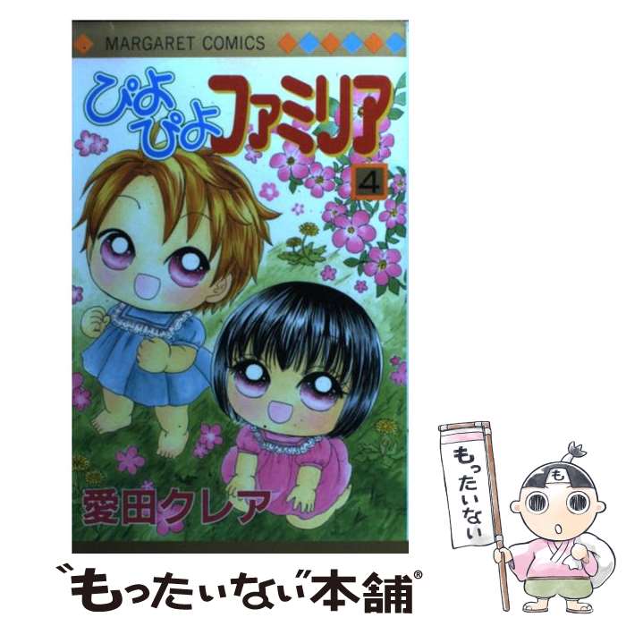 ����š� �Ԥ�Ԥ�ե��ߥꥢ��4�� / ���� ���쥢 / ���Ѽ� [���ߥå�]�ڥ᡼��������̵���ۡں�û������ã�б���