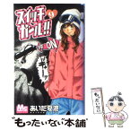 【中古】 スイッチガール！！ 9 / あいだ 夏波 / 集英社 [コミック]【メール便送料無料】【あす楽対応】