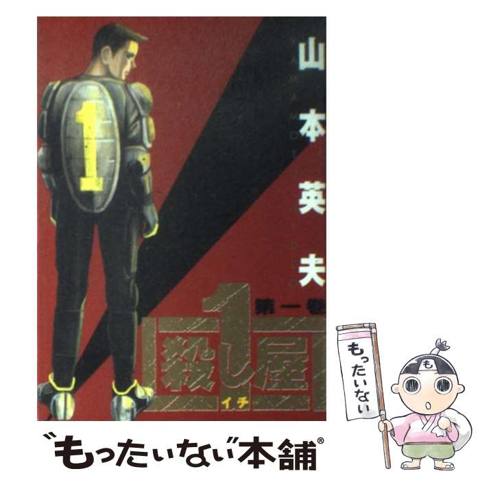 楽天市場】殺し屋1 全巻セットの通販 楽天市場】殺し屋1 全巻セットの通販