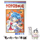 【中古】 ケロケロちゃいむ 1 / 藤田 まぐろ / 集英社 コミック 【メール便送料無料】【あす楽対応】