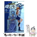 【中古】 遊☆戯☆王GX 5 / 影山 なおゆき, 高橋 和希 / 集英社 コミック 【メール便送料無料】【あす楽対応】