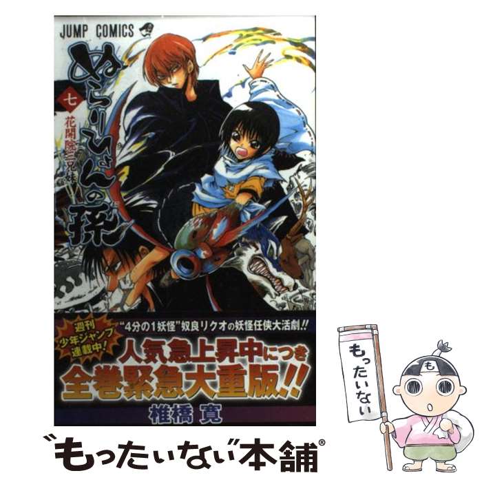 ����š� �̤��Ҥ���¹��7�� / �Ƕ� �� / ���Ѽ� [���ߥå�]�ڥ᡼��������̵���ۡں�û������ã�б���