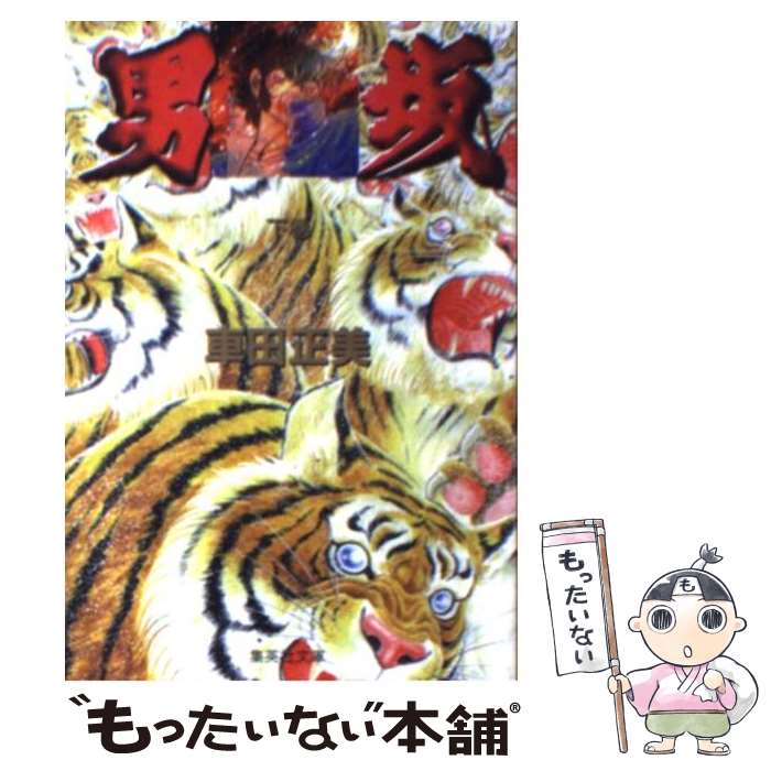 楽天市場】岡昌平（コミック｜本・雑誌・コミック）の通販