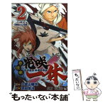 【中古】 奇怪噺花咲一休 2 / 河田 悠冶 / 集英社 [コミック]【メール便送料無料】【あす楽対応】