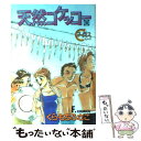 著者：くらもち ふさこ出版社：集英社サイズ：コミックISBN-10：4088644514ISBN-13：9784088644516■こちらの商品もオススメです ● 天然コケッコー 9 / くらもち ふさこ / 集英社 [コミック] ● 天然コケッコー 12 / くらもち ふさこ / 集英社 [コミック] ● 天然コケッコー 10 / くらもち ふさこ / 集英社 [コミック] ■通常24時間以内に出荷可能です。※繁忙期やセール等、ご注文数が多い日につきましては　発送まで48時間かかる場合があります。あらかじめご了承ください。 ■メール便は、1冊から送料無料です。※宅配便の場合、2,500円以上送料無料です。※あす楽ご希望の方は、宅配便をご選択下さい。※「代引き」ご希望の方は宅配便をご選択下さい。※配送番号付きのゆうパケットをご希望の場合は、追跡可能メール便（送料210円）をご選択ください。■ただいま、オリジナルカレンダーをプレゼントしております。■お急ぎの方は「もったいない本舗　お急ぎ便店」をご利用ください。最短翌日配送、手数料298円から■まとめ買いの方は「もったいない本舗　おまとめ店」がお買い得です。■中古品ではございますが、良好なコンディションです。決済は、クレジットカード、代引き等、各種決済方法がご利用可能です。■万が一品質に不備が有った場合は、返金対応。■クリーニング済み。■商品画像に「帯」が付いているものがありますが、中古品のため、実際の商品には付いていない場合がございます。■商品状態の表記につきまして・非常に良い：　　使用されてはいますが、　　非常にきれいな状態です。　　書き込みや線引きはありません。・良い：　　比較的綺麗な状態の商品です。　　ページやカバーに欠品はありません。　　文章を読むのに支障はありません。・可：　　文章が問題なく読める状態の商品です。　　マーカーやペンで書込があることがあります。　　商品の痛みがある場合があります。