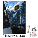 【中古】 エンジェル伝説 7 / 八木 教広 / 集英社 [文庫]【メール便送料無料】【あす楽対応】