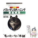 【中古】 J2EEパフォーマンスチューニング徹底解説 見えないところを手抜きしないWebシステム実現のた / 日立ソフトウェアエンジ / 単行本 【メール便送料無料】【あす楽対応】