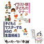 【中古】 子どもとマスターする49の生活技術 3 / 子どもの生活科学研究会 / 合同出版 [単行本]【メール便送料無料】【あす楽対応】