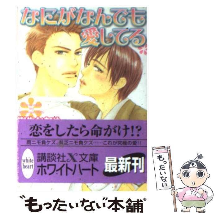 ����š� �ʤˤ��ʤ�ǤⰦ���Ƥ� / �������ʤ� / ���� ���ʤ�, ���� ���� / ���̼� [ʸ��]�ڥ᡼��������̵���ۡں�û������ã�б���