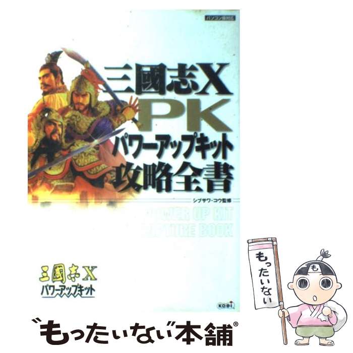楽天市場】三国志10の通販 楽天市場】三国志10の通販