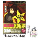 【中古】 イケメン戦国武将 1(友情編) / 男前戦国武将研...