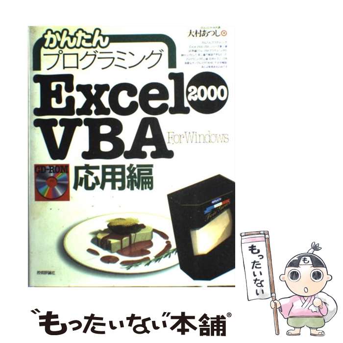 ����š� ���󤿤�ץ�����ߥ�Excel��2000��VBA�ʥ����ӡ������� For��Windows ������ / ��¼ ���Ĥ� / �� [ñ����]�ڥ᡼��������̵���ۡں�û������ã�б���