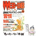 著者：矢野 勉, 庄司 嘉織, ミック, 鶴岡 直也, 伊藤 直也, 森田 創, 高林 哲, 小飼 弾, 羽生 章洋, 角田 直行, はまちや2, kana, 斉藤 太郎, 瀧内 元気, 青木 靖, 長野 雅広, 武者 晶紀, 川口 耕介, 冨田 慎一, WEB+DB PRESS編集部出版社：技術評論社サイズ：大型本ISBN-10：4774139300ISBN-13：9784774139302■通常24時間以内に出荷可能です。※繁忙期やセール等、ご注文数が多い日につきましては　発送まで48時間かかる場合があります。あらかじめご了承ください。 ■メール便は、1冊から送料無料です。※宅配便の場合、2,500円以上送料無料です。※あす楽ご希望の方は、宅配便をご選択下さい。※「代引き」ご希望の方は宅配便をご選択下さい。※配送番号付きのゆうパケットをご希望の場合は、追跡可能メール便（送料210円）をご選択ください。■ただいま、オリジナルカレンダーをプレゼントしております。■お急ぎの方は「もったいない本舗　お急ぎ便店」をご利用ください。最短翌日配送、手数料298円から■まとめ買いの方は「もったいない本舗　おまとめ店」がお買い得です。■中古品ではございますが、良好なコンディションです。決済は、クレジットカード、代引き等、各種決済方法がご利用可能です。■万が一品質に不備が有った場合は、返金対応。■クリーニング済み。■商品画像に「帯」が付いているものがありますが、中古品のため、実際の商品には付いていない場合がございます。■商品状態の表記につきまして・非常に良い：　　使用されてはいますが、　　非常にきれいな状態です。　　書き込みや線引きはありません。・良い：　　比較的綺麗な状態の商品です。　　ページやカバーに欠品はありません。　　文章を読むのに支障はありません。・可：　　文章が問題なく読める状態の商品です。　　マーカーやペンで書込があることがあります。　　商品の痛みがある場合があります。
