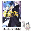 著者：冲方 丁, はいむら きよたか出版社：KADOKAWA(富士見書房)サイズ：文庫ISBN-10：4829119497ISBN-13：9784829119495■こちらの商品もオススメです ● スプライトシュピーゲル 1 / 冲方 丁, はいむら きよたか / KADOKAWA(富士見書房) [文庫] ● スプライトシュピーゲル 3 / 冲方 丁, はいむら きよたか / KADOKAWA(富士見書房) [文庫] ● オイレンシュピーゲル 1 / 冲方 丁, 白亜 右月 / KADOKAWA [文庫] ● オイレンシュピーゲル 2 / 冲方 丁, 白亜 右月 / 角川書店 [文庫] ● テスタメントシュピーゲル 1 / 冲方 丁, 島田 フミカネ / 角川書店(角川グループパブリッシング) [文庫] ● オイレンシュピーゲル 3 / 冲方 丁, 白亜 右月 / 角川書店 [文庫] ● オイレンシュピーゲル 4 / 冲方 丁, 白亜 右月 / 角川グループパブリッシング [文庫] ● スプライトシュピーゲル 4 / 冲方 丁, はいむら きよたか / 富士見書房 [文庫] ● スワロウテイル／幼形成熟の終わり / 籘真 千歳 / 早川書房 [文庫] ● テスタメントシュピーゲル 2　上 / 冲方 丁, 島田 フミカネ / KADOKAWA/角川書店 [文庫] ● テスタメントシュピーゲル 2　下 / 冲方 丁, 島田 フミカネ / KADOKAWA/角川書店 [文庫] ● スワロウテイル序章／人工処女受胎 / 籘真 千歳 / 早川書房 [文庫] ● テスタメントシュピーゲル 3　上 / KADOKAWA [文庫] ● テスタメントシュピーゲル 3　下 / 冲方 丁, 島田 フミカネ / KADOKAWA [文庫] ● 肉食屋敷 / 小林 泰三 / KADOKAWA [文庫] ■通常24時間以内に出荷可能です。※繁忙期やセール等、ご注文数が多い日につきましては　発送まで48時間かかる場合があります。あらかじめご了承ください。 ■メール便は、1冊から送料無料です。※宅配便の場合、2,500円以上送料無料です。※あす楽ご希望の方は、宅配便をご選択下さい。※「代引き」ご希望の方は宅配便をご選択下さい。※配送番号付きのゆうパケットをご希望の場合は、追跡可能メール便（送料210円）をご選択ください。■ただいま、オリジナルカレンダーをプレゼントしております。■お急ぎの方は「もったいない本舗　お急ぎ便店」をご利用ください。最短翌日配送、手数料298円から■まとめ買いの方は「もったいない本舗　おまとめ店」がお買い得です。■中古品ではございますが、良好なコンディションです。決済は、クレジットカード、代引き等、各種決済方法がご利用可能です。■万が一品質に不備が有った場合は、返金対応。■クリーニング済み。■商品画像に「帯」が付いているものがありますが、中古品のため、実際の商品には付いていない場合がございます。■商品状態の表記につきまして・非常に良い：　　使用されてはいますが、　　非常にきれいな状態です。　　書き込みや線引きはありません。・良い：　　比較的綺麗な状態の商品です。　　ページやカバーに欠品はありません。　　文章を読むのに支障はありません。・可：　　文章が問題なく読める状態の商品です。　　マーカーやペンで書込があることがあります。　　商品の痛みがある場合があります。