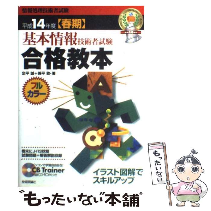 š ܾ󵻽ѼԻʶ 饹ȿ޲ǥ륢åסե륫顼 ʿ14ǯ١ҽմ / ʿ , ʿ  / ɾ [ñ]ڥ᡼...