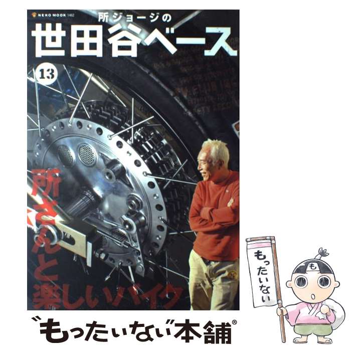 ����š� �ꥸ�硼��������ë�١�����13�� / �ͥ����ѥ֥�å��� / �ͥ����ѥ֥�å��� [��å�]�ڥ᡼��������̵���ۡں�û������ã�б���