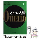 著者：長谷川 五郎出版社：近代文藝社サイズ：単行本ISBN-10：477334718XISBN-13：9784773347180■こちらの商品もオススメです ● 八朔の雪 みをつくし料理帖 /角川春樹事務所/高田郁 / 高田 郁 / 角川春樹事務所 [文庫] ● 海のトリトン 1 / 手塚 治虫 / 秋田書店 [文庫] ● 詳説世界史研究 / 木下　康彦 / 山川出版社 [単行本] ● 海のトリトン 3 / 手塚 治虫 / 秋田書店 [文庫] ● 沖縄 / ジェイティビィパブリッシング / ジェイティビィパブリッシング [単行本] ● 詳説日本史研究 / 五味 文彦, 高埜 利彦, 鳥海 靖 / 山川出版社 [単行本] ● 保険の裏カラクリ だまされたらあかん / 青木 雄二 / 徳間書店 [文庫] ● 青木雄二の「ゼニ儲け」全部教えよう / 青木 雄二 / 成美堂出版 [文庫] ● 人間苦の解放宣言 / 谷口 雅春, 吉田 武利 / 日本教文社 [単行本] ● 心の力の秘密 / R.E.デーヴィス, 谷口 雅春, 伊藤 正 / 日本教文社 [ペーパーバック] ● 心と食物と人相と / 日本教文社 / 日本教文社 [ペーパーバック] ● 出口汪の「好かれる！」敬語術 / 出口 汪 / SBクリエイティブ [文庫] ● 死神くん 2 / えんど コイチ / 集英社 [文庫] ● 死神くん 1 / えんど コイチ / 集英社 [文庫] ● しっかり儲けるFX入門 かんたん図解 / 今井 雅人/酒匂 隆雄 / 日本実業出版社 [単行本（ソフトカバー）] ■通常24時間以内に出荷可能です。※繁忙期やセール等、ご注文数が多い日につきましては　発送まで48時間かかる場合があります。あらかじめご了承ください。 ■メール便は、1冊から送料無料です。※宅配便の場合、2,500円以上送料無料です。※あす楽ご希望の方は、宅配便をご選択下さい。※「代引き」ご希望の方は宅配便をご選択下さい。※配送番号付きのゆうパケットをご希望の場合は、追跡可能メール便（送料210円）をご選択ください。■ただいま、オリジナルカレンダーをプレゼントしております。■お急ぎの方は「もったいない本舗　お急ぎ便店」をご利用ください。最短翌日配送、手数料298円から■まとめ買いの方は「もったいない本舗　おまとめ店」がお買い得です。■中古品ではございますが、良好なコンディションです。決済は、クレジットカード、代引き等、各種決済方法がご利用可能です。■万が一品質に不備が有った場合は、返金対応。■クリーニング済み。■商品画像に「帯」が付いているものがありますが、中古品のため、実際の商品には付いていない場合がございます。■商品状態の表記につきまして・非常に良い：　　使用されてはいますが、　　非常にきれいな状態です。　　書き込みや線引きはありません。・良い：　　比較的綺麗な状態の商品です。　　ページやカバーに欠品はありません。　　文章を読むのに支障はありません。・可：　　文章が問題なく読める状態の商品です。　　マーカーやペンで書込があることがあります。　　商品の痛みがある場合があります。