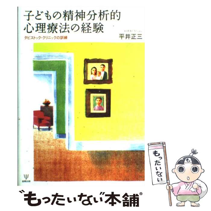 ����š� �Ҥɤ������ʬ��Ū������ˡ�ηи� / ʿ�� ���� / ������ [ñ����]�ڥ᡼��������̵���ۡں�û������ã�б���