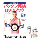 著者：NHK英語でしゃべらナイト制作班, 廣渡 太郎出版社：アスコムサイズ：大型本ISBN-10：4776202662ISBN-13：9784776202660■通常24時間以内に出荷可能です。※繁忙期やセール等、ご注文数が多い日につきましては　発送まで48時間かかる場合があります。あらかじめご了承ください。 ■メール便は、1冊から送料無料です。※宅配便の場合、2,500円以上送料無料です。※あす楽ご希望の方は、宅配便をご選択下さい。※「代引き」ご希望の方は宅配便をご選択下さい。※配送番号付きのゆうパケットをご希望の場合は、追跡可能メール便（送料210円）をご選択ください。■ただいま、オリジナルカレンダーをプレゼントしております。■お急ぎの方は「もったいない本舗　お急ぎ便店」をご利用ください。最短翌日配送、手数料298円から■まとめ買いの方は「もったいない本舗　おまとめ店」がお買い得です。■中古品ではございますが、良好なコンディションです。決済は、クレジットカード、代引き等、各種決済方法がご利用可能です。■万が一品質に不備が有った場合は、返金対応。■クリーニング済み。■商品画像に「帯」が付いているものがありますが、中古品のため、実際の商品には付いていない場合がございます。■商品状態の表記につきまして・非常に良い：　　使用されてはいますが、　　非常にきれいな状態です。　　書き込みや線引きはありません。・良い：　　比較的綺麗な状態の商品です。　　ページやカバーに欠品はありません。　　文章を読むのに支障はありません。・可：　　文章が問題なく読める状態の商品です。　　マーカーやペンで書込があることがあります。　　商品の痛みがある場合があります。