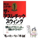  ザ・アスレチックスウィング / デビッド レッドベター, 塩谷 紘, David Leadbetter / ゴルフダイジェスト社 