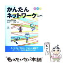 著者：三輪 賢一出版社：技術評論社サイズ：大型本ISBN-10：477412124XISBN-13：9784774121246■通常24時間以内に出荷可能です。※繁忙期やセール等、ご注文数が多い日につきましては　発送まで48時間かかる場合があります。あらかじめご了承ください。 ■メール便は、1冊から送料無料です。※宅配便の場合、2,500円以上送料無料です。※あす楽ご希望の方は、宅配便をご選択下さい。※「代引き」ご希望の方は宅配便をご選択下さい。※配送番号付きのゆうパケットをご希望の場合は、追跡可能メール便（送料210円）をご選択ください。■ただいま、オリジナルカレンダーをプレゼントしております。■お急ぎの方は「もったいない本舗　お急ぎ便店」をご利用ください。最短翌日配送、手数料298円から■まとめ買いの方は「もったいない本舗　おまとめ店」がお買い得です。■中古品ではございますが、良好なコンディションです。決済は、クレジットカード、代引き等、各種決済方法がご利用可能です。■万が一品質に不備が有った場合は、返金対応。■クリーニング済み。■商品画像に「帯」が付いているものがありますが、中古品のため、実際の商品には付いていない場合がございます。■商品状態の表記につきまして・非常に良い：　　使用されてはいますが、　　非常にきれいな状態です。　　書き込みや線引きはありません。・良い：　　比較的綺麗な状態の商品です。　　ページやカバーに欠品はありません。　　文章を読むのに支障はありません。・可：　　文章が問題なく読める状態の商品です。　　マーカーやペンで書込があることがあります。　　商品の痛みがある場合があります。