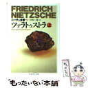  ニーチェ全集 9 / フリードリッヒ ニーチェ, Friedrich Nietzsche, 吉沢 伝三郎 / 筑摩書房 