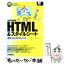 【中古】 HTML　＆スタイルシートポケットリファレンス オールカラー / シーズ / 技術評論社 [単行本（ソフトカバー）]【メール便送料無料】【あす楽対応】