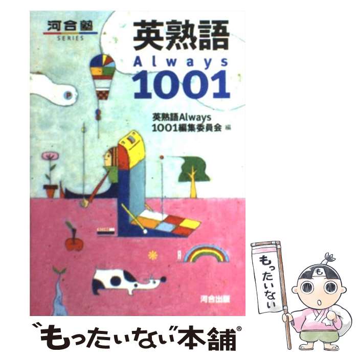 š ѽϸalways1001 / ѽϸAlways1001ԽѰ / Ϲ [ñ]ڥ᡼̵ۡںûãб