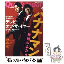 【中古】 クイック ジャパン CAUSE TO BE NOW HERE． 94 / バナナマン, おぎやはぎ, 高須 光聖, 有吉 弘行, 神聖か / 単行本 【メール便送料無料】【あす楽対応】