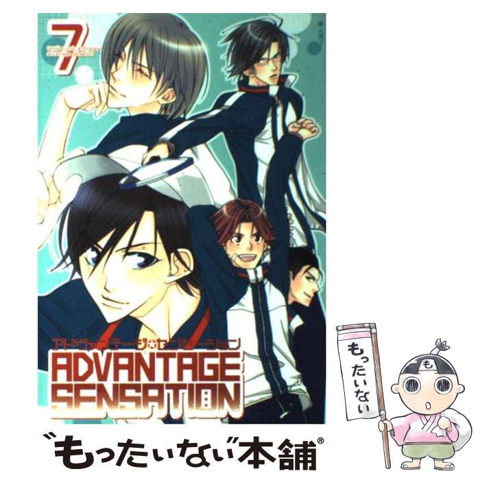 【中古】 アドヴァンテージ・センセーション（7） / アンソロジー / ノアール出版 [単行本]【メール便送料無料】【最短翌日配達対応】