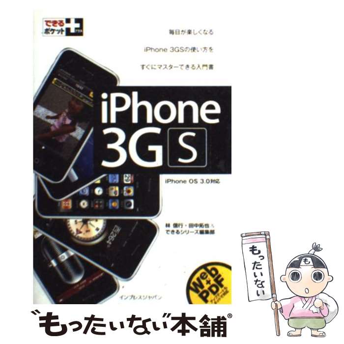 ����š� iPhone��3GS / ���� ����, �� ����, �Ǥ��륷�꡼���Խ��� / ����ץ쥹 [����]�ڥ᡼��������̵���ۡں�û������ã�б���