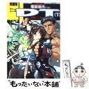 【中古】 電詞都市DT（デトロイト） 下 / 川上 稔, さとやす / メディアワークス 文庫 【メール便送料無料】【あす楽対応】