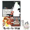 【中古】 戦国BASARA2 VISUAL ＆ SOUND BOOK / メディアワークス / メディアワークス 単行本 【メール便送料無料】【あす楽対応】