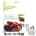  テーブルフォトの撮り方きほんbook 料理、雑貨、花をステキに撮る。 / WINDY Co. / 毎日コミュニケーションズ 