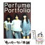 【中古】 Perfume　portfolio / Kazuaki Seki / ワニブックス [単行本]【メール便送料無料】【あす楽対応】