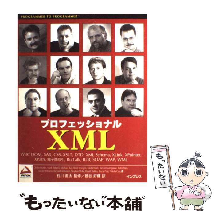 ASP - 【中古】 プロフェッショナルXML / Didier Martin, 鷺谷 好輝 / インプレス [単行本]【メール便送料無料】【最短翌日配達対応】