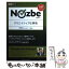 【中古】 Nozbeクリエイティブ仕事術 公式ガイド / 倉園 佳三, できるシリーズ編集部 / インプレス [単行本（ソフトカバー）]【メール便送料無料】【あす楽対応】