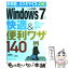 š Windows7βŬ略140 StarterHomePremiumProf /  , Ǥ륷꡼ / []ڥ᡼̵ۡڤб