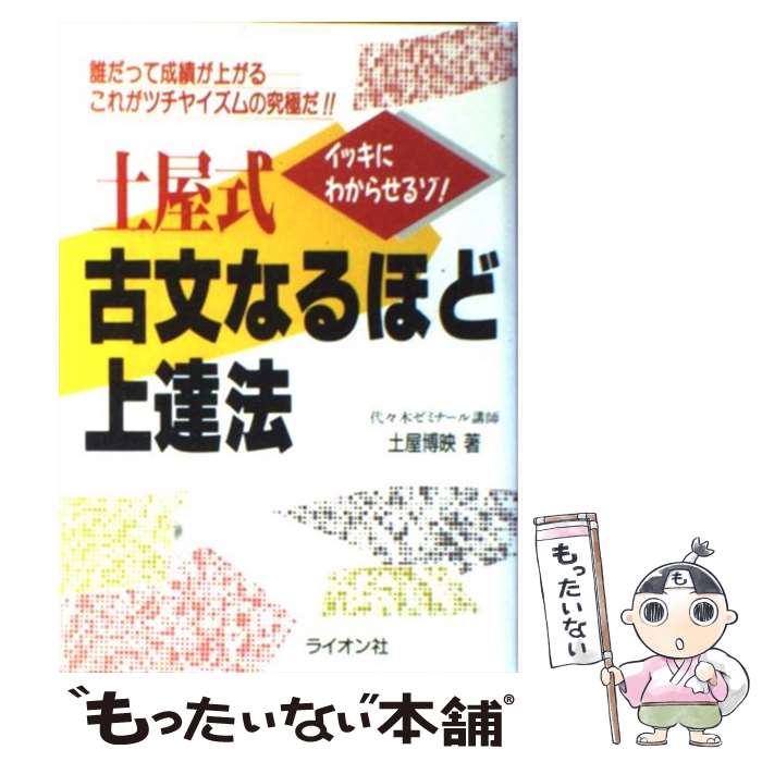 楽天市場】土屋茂の通販