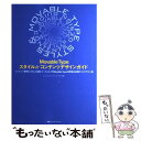 【中古】 Movable Typeスタイル＆コンテンツデザインガイド コンテンツ管理システム（CMS）ツールとしてのMo / エ ビ / 単行本 【メール便送料無料】【あす楽対応】