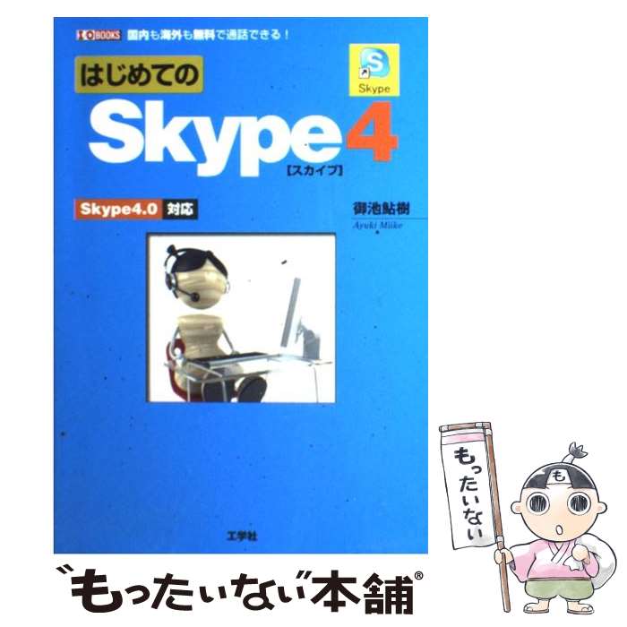 š ϤƤSkype4 Skype40б /   / ؼ [ñ]ڥ᡼̵ۡڤб