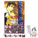  こいきな男ら 6　上 / 御木 宏美, 如月 弘鷹 / 心交社 