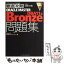 š ORACLEMASTERBronzeDBA11g꽸 ֹ1Z0018J /  , ѥ / [ñ]ڥ᡼̵ۡڤб