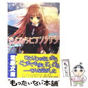 【中古】 さよならピアノソナタ / 杉井 光, 植田 亮 / メディアワークス 文庫 【メール便送料無料】【あす楽対応】