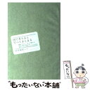  図で考えるとすべてまとまる 戦略プロデューサーが教える、自分の考えをまとめ、相 / 村井 瑞枝 / クロスメディア 