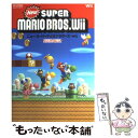 【中古】 ニュー スーパーマリオブラザーズ Wii Nintendo dream / NintendoDREAM編集部 / 毎日コミュニケーションズ 単行本 【メール便送料無料】【あす楽対応】