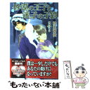 著者：桂生 青依, 有馬 かつみ出版社：ブライト出版サイズ：新書ISBN-10：4861231701ISBN-13：9784861231704■こちらの商品もオススメです ● 永遠の愛を、我が花嫁に / 高岡 ミズミ, 実相寺 紫子 / 大洋図書 [新書] ● 花嫁は女子大生？ / 真船 るのあ, 緒田 涼歌 / 集英社 [文庫] ● 傲慢社長とじゃじゃ馬花嫁 / 真船 るのあ, 緒田 涼歌 / 集英社 [文庫] ● アラビアン・ハネムーン 砂漠の蜜月 / 愁堂 れな, 明神 翼 / リブレ [単行本] ● 傲慢社長の甘い求愛 / 神香 うらら, 明神 翼 / KADOKAWA/角川書店 [文庫] ● 光源氏の花嫁 / 真船 るのあ, 緒田 涼歌 / 集英社 [文庫] ● 花嫁は十七歳 桜子、危機一髪！ / 若月京子, 椎名ミドリ / オークラ出版 [文庫] ● 囚われた砂の天使 / 上原ありあ, 有馬かつみ / Jパブリッシング [文庫] ● 傲慢君主の専属契約 / 高尾 理一, 実相寺 紫子 / リブレ [単行本] ● ときめきのマリアージュ / 真船 るのあ, 緒田 涼歌 / 集英社 [文庫] ● 王子とダイヤモンド / 愁堂 れな, 山田 ユギ / ムービック [新書] ● 魔王のツンデレ花嫁 恋愛革命EX． / 青野ちなつ, 香坂あきほ / アスキー・メディアワークス [文庫] ● ホワイト・ヴァレンタイン / 剛 しいら, 蔵王 大志 / フロンティアワークス [文庫] ● いじめっこの恋愛戦略 / 神香 うらら, みずかね りょう / KADOKAWA/角川書店 [文庫] ● ケダモノから愛をこめて / 六堂 葉月, あさと えいり / フロンティアワークス [文庫] ■通常24時間以内に出荷可能です。※繁忙期やセール等、ご注文数が多い日につきましては　発送まで48時間かかる場合があります。あらかじめご了承ください。 ■メール便は、1冊から送料無料です。※宅配便の場合、2,500円以上送料無料です。※あす楽ご希望の方は、宅配便をご選択下さい。※「代引き」ご希望の方は宅配便をご選択下さい。※配送番号付きのゆうパケットをご希望の場合は、追跡可能メール便（送料210円）をご選択ください。■ただいま、オリジナルカレンダーをプレゼントしております。■お急ぎの方は「もったいない本舗　お急ぎ便店」をご利用ください。最短翌日配送、手数料298円から■まとめ買いの方は「もったいない本舗　おまとめ店」がお買い得です。■中古品ではございますが、良好なコンディションです。決済は、クレジットカード、代引き等、各種決済方法がご利用可能です。■万が一品質に不備が有った場合は、返金対応。■クリーニング済み。■商品画像に「帯」が付いているものがありますが、中古品のため、実際の商品には付いていない場合がございます。■商品状態の表記につきまして・非常に良い：　　使用されてはいますが、　　非常にきれいな状態です。　　書き込みや線引きはありません。・良い：　　比較的綺麗な状態の商品です。　　ページやカバーに欠品はありません。　　文章を読むのに支障はありません。・可：　　文章が問題なく読める状態の商品です。　　マーカーやペンで書込があることがあります。　　商品の痛みがある場合があります。