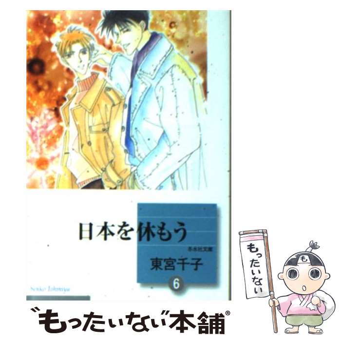 ����š� ���ܤ�٤⤦ 6/ ������ / ��� ��� / �߿�� [ʸ��]�ڥ᡼��������̵���ۡں�û������ã�б���